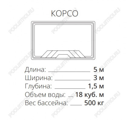 Композитный бассейн Корсо PREMIUM (5х3х1.5м) (Цвет Standart)