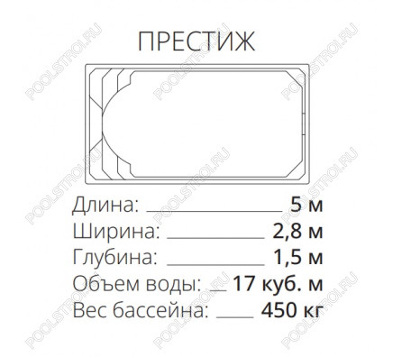 Композитный бассейн Престиж ECOLINE (5х2.8х1.5м)